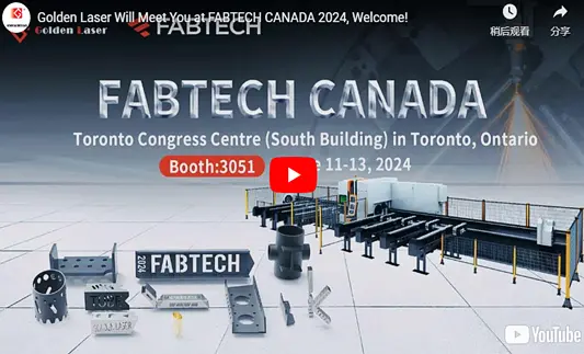 Golden Laser Will Meet You at FABTECH CANADA 2024, Welcome!