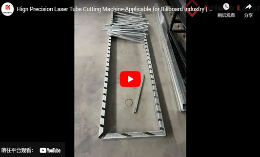 Laser Tube Cutting Machine Applicable for Billboard Industry